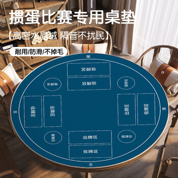 Meishute round egg-beating tablecloth, egg-beating poker competition table mat, soundproofing and noise reduction, chinese quintessence of card playing table mat, countertop mat, high-end crystal velvet, egg-beating festive red round - silent and wear-resistant, diameter 75cm