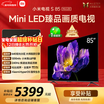 Xiaomi (mi) tv s85 mini led 85 inches 640 partitions 1200nits 240hz thepaper os first level energy efficiency l85ma-spl trade-in
