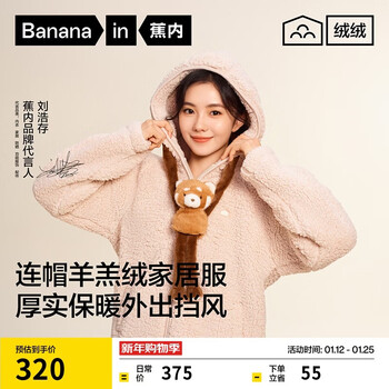 Jiao nei liu haocun's same style velvet 506h pajamas for men and women, imitation sherpa couple's home clothes, autumn and winter thickening