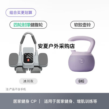Abdominal wheel automatic rebound home fitness equipment abdominal muscle trainer artifact sports abdominal wheel men's kettlebell combination four-wheel elbow support abdominal wheel + kettlebell 6kg
