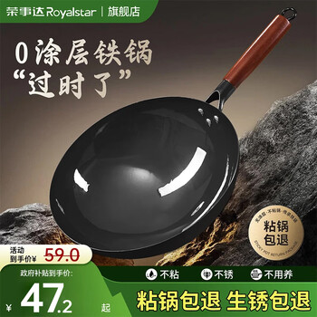Royalstar iron pot, old-fashioned traditional wok, has been opened, uncoated, household non-stick pan, suitable for gas stoves, non-stick and stainless, sticky pot return included, round bottom without lid, 30cm, no need to open the pot