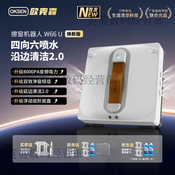 Oxen industry oxen intelligent eight-jet window cleaning robot fully automatic high-rise special enhanced four-jet w eight-jet w66 ultra renewed version