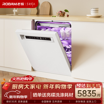 Boss (robam) 21-day smart washing smart cabin salt series g1pmax white 21 sets + 3 built-in dishwasher automatic opening and closing door household fully automatic w76a-g1p