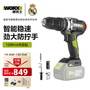 Vickers 20v brushless impact drill wu377 lithium battery concrete hand drill pistol drill wall hole power tool wu377.9 bare metal no charger battery