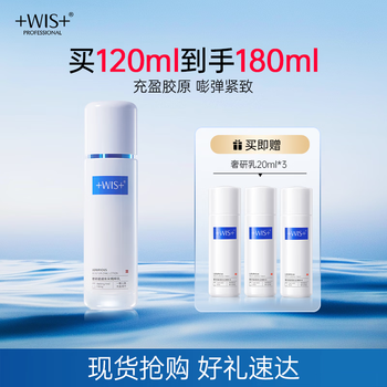 Wis luxury research essence milk 120ml bose anti-wrinkle lotion firms and diminishes fine lines hydrating and moisturizing skin care products