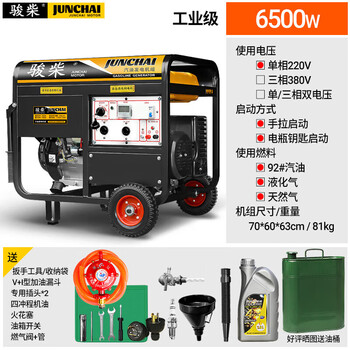 Puqin gasoline generator 220v household small low noise 3kw 5681012kw single three-phase 380v flashlight dual start 6500w multi-fuel 220v