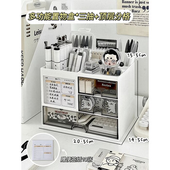 Fantasy desktop storage box student desk stationery sundries drawer organizer office workplace rack note box odorless pen holder multi-function