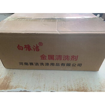 Metal cleaning agent powder oil removal powder industrial ultrasonic detergent heavy oil stain stainless steel machine tool powerful oil removal powder baiyujie cleaning agent 10 kg per box