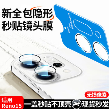 Felker second sticker 2-piece pack for opporeno15/pro tempered film privacy film opporeno15/14/pro full screen hd explosion-proof and drop-proof mobile phone protective film hd lens film丨second sticker 2-piece pack opporeno14