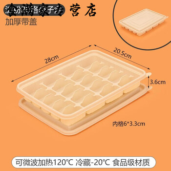 Chinuo disposable dumpling box special take-out quick-frozen biodegradable lunch box with compartments corn starch environmentally friendly material thickened version biodegradable 20 compartments 200 sets