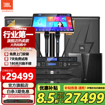 Jblkes712 home ktv audio set karaoke machine all-in-one home theater home karaoke speaker professional stage performance 2 speakers + single 18-gun 12-inch set of five