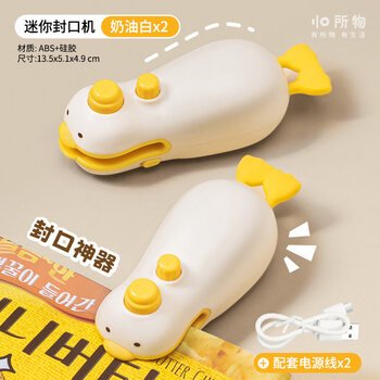 Small household rechargeable hand-pressed plastic sealing clip plastic bag cute mini snack sealer rechargeable model-opening dual-purpose milk white duck 2 pieces