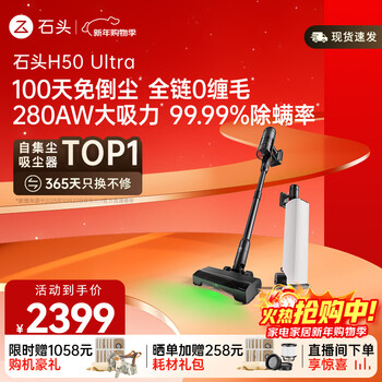 Roborock h50 ultra self-collecting vacuum cleaner, 100 days dust-free, 280aw high suction power, zero tangles throughout the chain, household wireless mite removal, antibacterial green light for pets