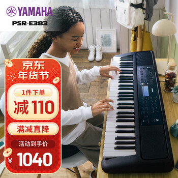 Yamaha (yamaha) psr-e383 children and adults entertainment learning professional performance teaching dynamic key electronic keyboard 61 keys