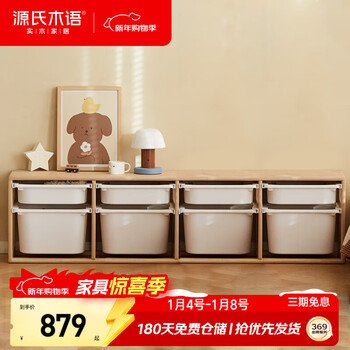 Genji muyu solid wood children's toy storage cabinet household storage cabinet carbonized poplar 0.84m double-layer four-column short storage cabinet