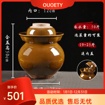 Ouoety sichuan pickle jar household earthenware pickle jar sealed with lid old-fashioned sauerkraut and pickle ceramic pickle jar 50 catties thickened pickle jar with inner lid _suitable for 5 people