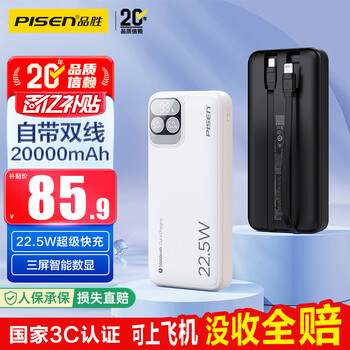 Pinsheng 3c certification can be used on airplanes. the power bank comes with dual-wire 20000 mah large capacity 22.5w fast charging mobile power supply for apple 17 promax xiaomi huawei white