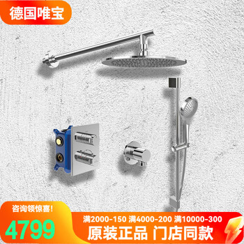 Villeroy & boch concealed shower set embedded in the wall copper valve core bathtub faucet wall-mounted top spray hand shower 250 constant temperature tvc00000100061