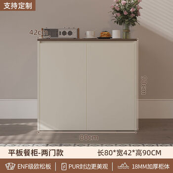 Sanqihu new arc sideboard low cabinet wall-in-one multi-functional storage cabinet wine cabinet enf grade cabinet 1enf grade right-angled model 80cm long cream white + snow walnut