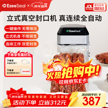 Ezeeseal vertical vacuum sealing machine household commercial wet and dry fully automatic vacuum small fresh food sealing plastic sealing machine vacuum compression sealing machine silver 100 sealing bags for free with order