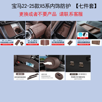 Mangmang is suitable for 25 models of bmw x5 armrest box protective cover x5l central armrest raised leather pad interior decoration 2225 models