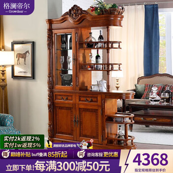 Growdear's new multifunctional home living room entrance screen cabinet screen wine cabinet storage double-sided screen storage 1.05m carved hall cabinet