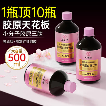 Jiuzhitang red ginseng ejiao peptide bird's nest collagen peptide nourishing oral liquid 60000mg anti-aging gift to my girlfriend's mom 500ml*1 bottle ten days first experience challenge 28 days girly skin