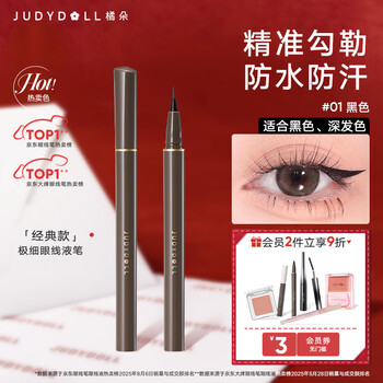 Judydoll eyeliner ultra-fine liquid eyeliner pen waterproof and long-lasting new year gift suitable for black and dark hair 01 black classic style