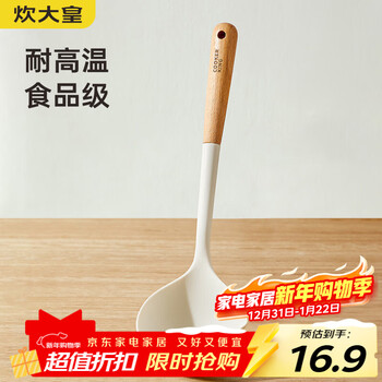 Chuidahuang silicone spoon wooden handle spoon non-stick soup pot hot pot spoon high temperature resistant white