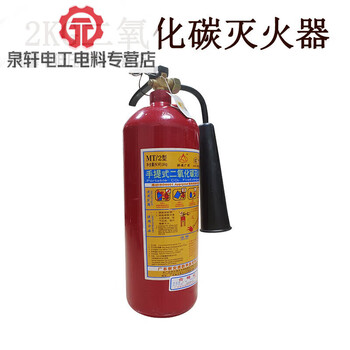 Carbon dioxide fire extinguisher mt2/3/5/kg portable dry ice co2q fire extinguisher for computer room, upgraded version for experts in firefighting equipment 2kg portable carbon dioxide fire extinguisher