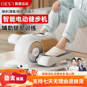 Oes elliptical machine home walking walking machine electric indoor mini small pedal machine leg exercise electric walking machine