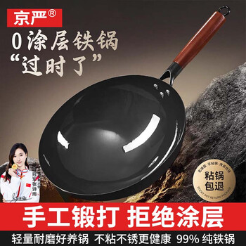 Jingyan iron pot wok household cooking pot uncoated non-stick pot round bottom gas special old-fashioned iron pot uncoated stainless steel