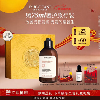 L'occitane herbal repair conditioner 250ml gift box for men and women smooth and brightening to reduce dryness new year's gift