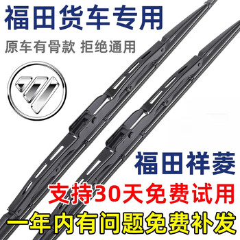Specially adapted to foton xiangling v1 v2 m1 m2 ribbed wiper v3 s2 single and double row van original wiper blades one pair trial price foton xiangling v1