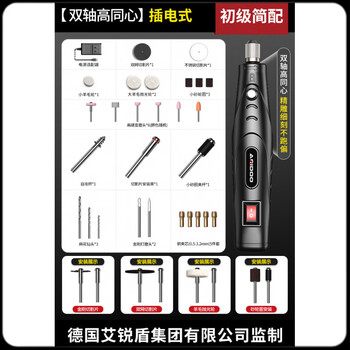 Xianchi engraving tools, a full set of electric engraving power tools, woodworking carving knives, jade tools, grinding and polishing artifacts, two-axis high concentricity, plug-in, entry-level simple configuration