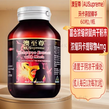 Ausupreme ausupreme men's high content kangaroo meat macaka capsules 60 capsules/bottle adult nutritional products 60 capsules*1 bottle (trial pack)