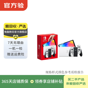 Nintendo switch oled/lite/ns2 second-hand game console. the color version is subject to the quality inspection report. the color version of switch oled version is subject to the quality inspection report.