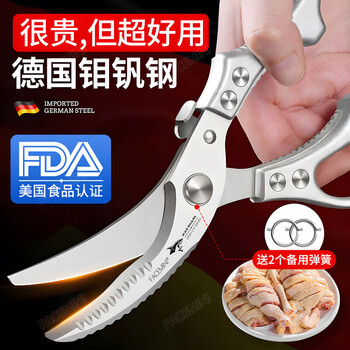 Face mini german imported steel kitchen scissors for cutting chicken, duck and goose bones, special scissors for cutting chicken bones, scissors for killing fish