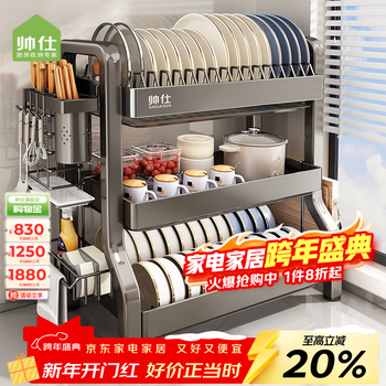 Shuaishi kitchen dish rack stainless steel drain bowl rack countertop tableware storage box cupboard dish basket utensils extra thick stainless steel 3 layers 50 long - fully equipped