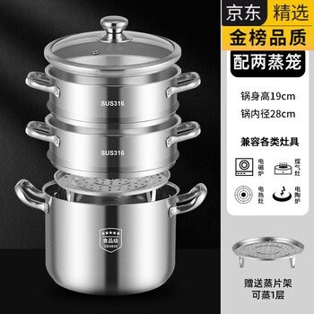 Tuojin 316 stainless steel steamer household steaming integrated double-ear pot soup cooking porridge pot milk bottle sterilizer 20cm high inner diameter high inner diameter soup pot + 2 steaming compartments 6-8 people 28cm