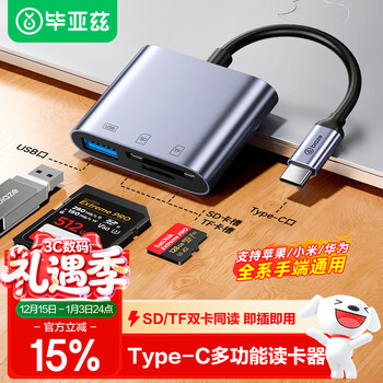 Biaz type-c3.0 high-speed multi-function card reader sd/tf3.0 all-in-one supports computers, mobile phones, ipad cameras, driving recorders, mobile phone storage memory cards