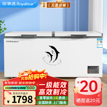 Royalstar freezer commercial large capacity full freezer horizontal freezer home refrigerator freezer dual-temperature commercial large freezer freezer display cabinet 818 single temperature level 1 energy efficiency mechanical temperature control