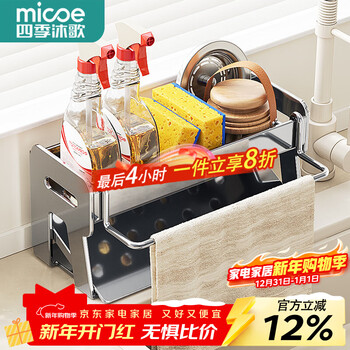 Micoe kitchen sink rack drain rack stainless steel drain basket pool rack countertop kitchen storage rack stainless steel rag rack with hanging rod (bright silver)