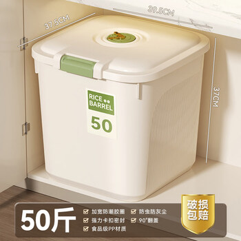 Tuojin japan imported quality rice bucket household insect-proof and moisture-proof sealed bucket rice noodle flour storage tank capacity cream white *50 kg_25kg comes with measuring cup