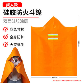 Fire escape cloak, fire retardant cloak, silicone coated fire blanket, household fire certified flame retardant fire mask, upgraded version for adults, fire retardant clothing, fire retardant cloak, upgraded version