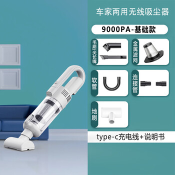 Shantou lincun wireless vacuum cleaner for car and home dual-use with high suction car-mounted handheld high-power household suction multi-function lt-124c-white-basic model