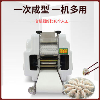 Yonghuan fully automatic dumpling wrapper machine, commercial imitation manual electric rolling machine, dumpling wrapper pressing machine, wonton noodle small wrapper machine, dumpling wrapper machine