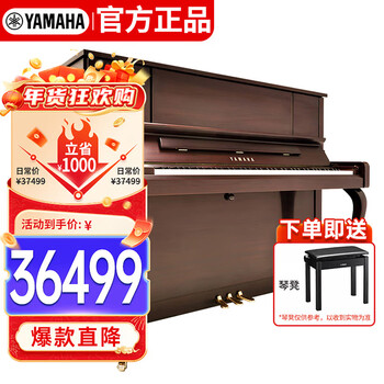 Yamaha piano yu series 88-key upright acoustic piano 118cm professional beginner examination yu1x satin walnut color