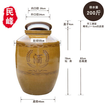 Minfeng large wine jar 10 wine jars wine jar earthenware 50 sealed 5000 catties thick wine jar 200 catties with sealing ring cover this glaze outlet self-pickup