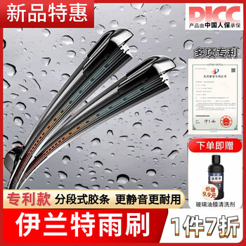 Wonfu beijing hyundai elantra wiper 03 old model 06-07-09 original 11 original 12 car boneless wipers upgraded silent style 1 pair hyundai elantra/2000-2020